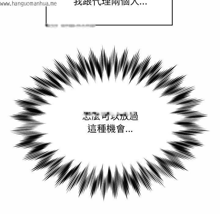 韩国漫画上班也要谈恋爱/社内恋爱韩漫_上班也要谈恋爱/社内恋爱-第20话在线免费阅读-韩国漫画-第99张图片