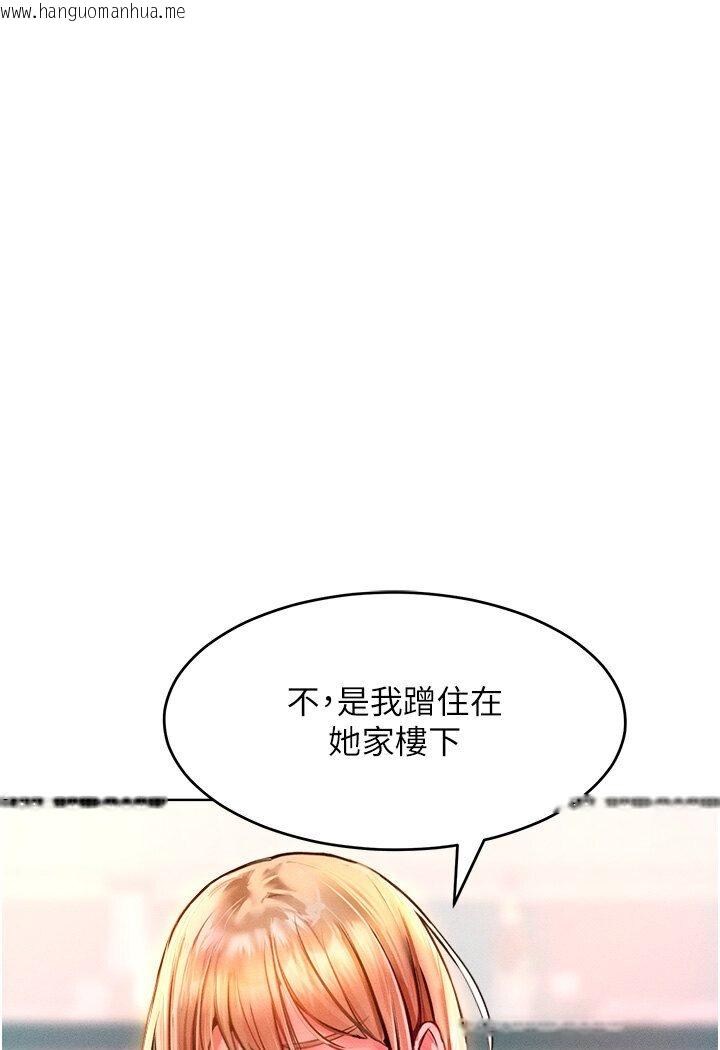 韩国漫画让傲慢女屈服的一百种方法韩漫_让傲慢女屈服的一百种方法-第12话-我需要你的「安慰」在线免费阅读-韩国漫画-第64张图片