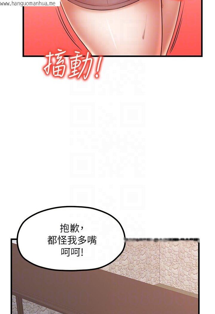 韩国漫画花店三母女韩漫_花店三母女-第27话-扑倒饥渴旅伴在线免费阅读-韩国漫画-第29张图片