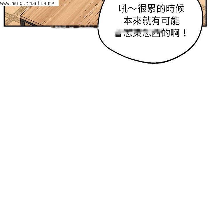 韩国漫画超人气美术家教/上门男家教韩漫_超人气美术家教/上门男家教-第16话在线免费阅读-韩国漫画-第106张图片