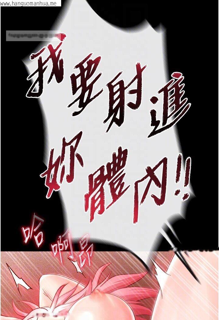 韩国漫画色雕英雄传：一捅天下韩漫_色雕英雄传：一捅天下-第29话-被插到腿软了…慢一点!在线免费阅读-韩国漫画-第63张图片