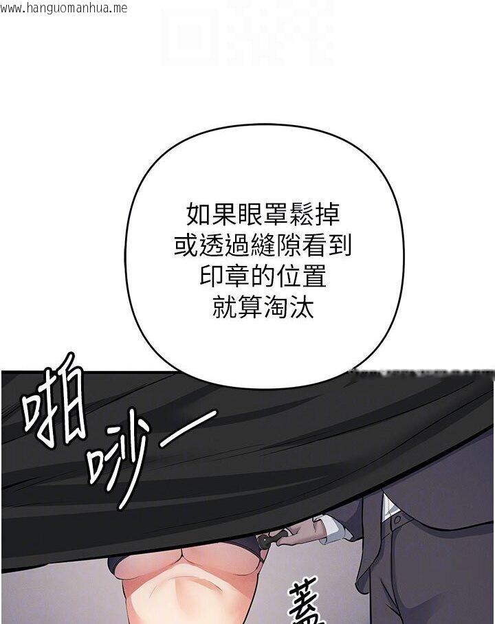 韩国漫画贪婪游戏韩漫_贪婪游戏-第18话-爱液流个不停的穴穴在线免费阅读-韩国漫画-第77张图片