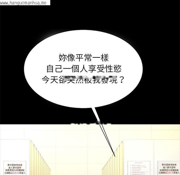 韩国漫画菜鸟教练的逆袭/逆袭之路韩漫_菜鸟教练的逆袭/逆袭之路-第14话在线免费阅读-韩国漫画-第99张图片