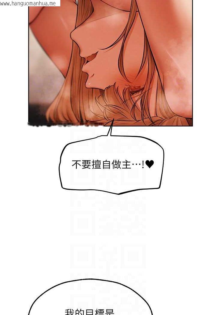 韩国漫画人妻猎人韩漫_人妻猎人-第46话-主人，我帮你「解决」在线免费阅读-韩国漫画-第71张图片