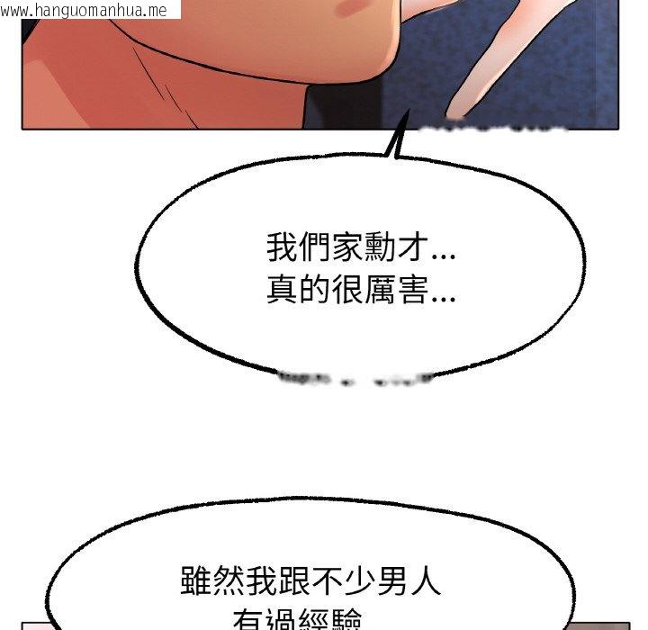 韩国漫画冰上之爱/冰上恋人韩漫_冰上之爱/冰上恋人-第15话在线免费阅读-韩国漫画-第98张图片