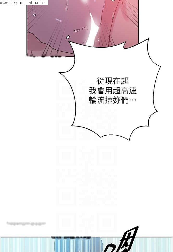 韩国漫画秘密教学韩漫_秘密教学-第216话-I-can-do-this-all-day!!在线免费阅读-韩国漫画-第72张图片