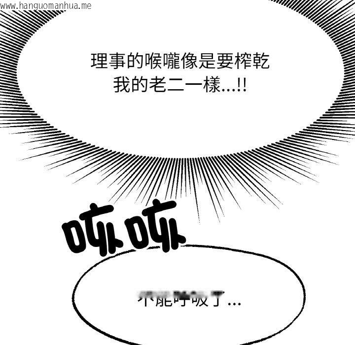 韩国漫画冰上之爱/冰上恋人韩漫_冰上之爱/冰上恋人-第15话在线免费阅读-韩国漫画-第51张图片