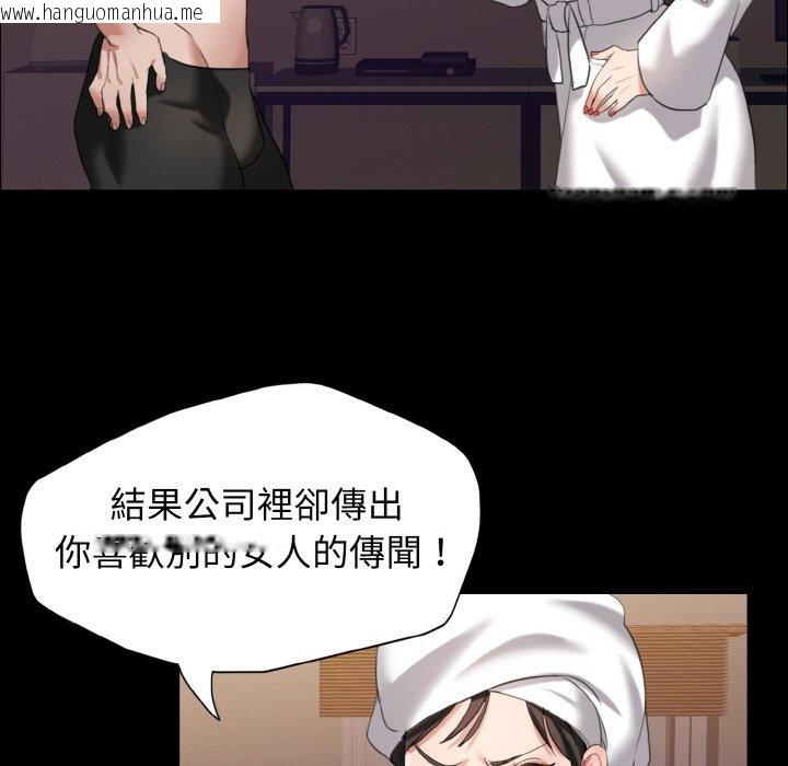 韩国漫画坏女人/了不起的她韩漫_坏女人/了不起的她-第8话在线免费阅读-韩国漫画-第95张图片