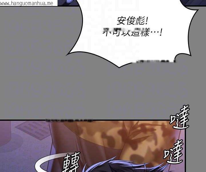 韩国漫画傀儡韩漫_傀儡-第316话-把安弟兄的儿子处理掉!在线免费阅读-韩国漫画-第87张图片