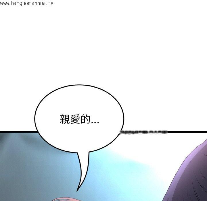 韩国漫画与初恋的危险重逢/当初恋变成继母韩漫_与初恋的危险重逢/当初恋变成继母-第44话在线免费阅读-韩国漫画-第81张图片