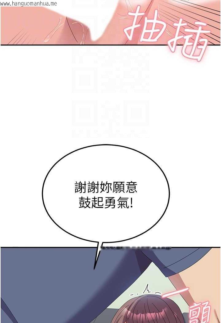 韩国漫画国军女大生韩漫_国军女大生-第54话-佳仪…我要射了!在线免费阅读-韩国漫画-第85张图片