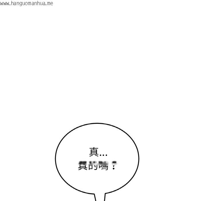 韩国漫画与初恋的危险重逢/当初恋变成继母韩漫_与初恋的危险重逢/当初恋变成继母-第44话在线免费阅读-韩国漫画-第70张图片