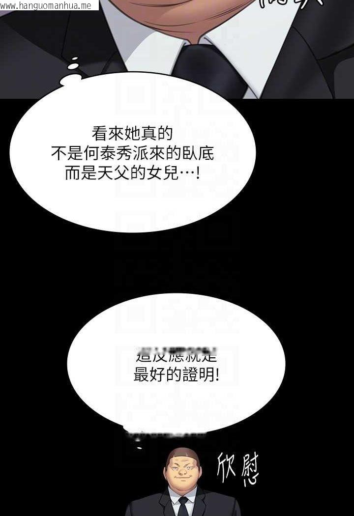 韩国漫画傀儡韩漫_傀儡-第316话-把安弟兄的儿子处理掉!在线免费阅读-韩国漫画-第65张图片