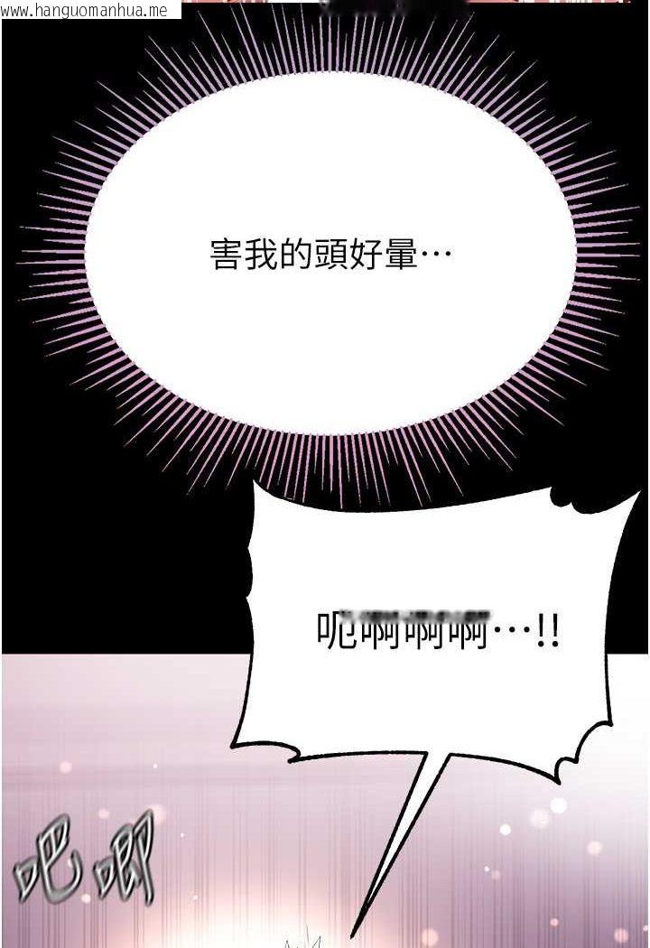 韩国漫画第一大弟子韩漫_第一大弟子-第74话-被前后夹攻的罗医生在线免费阅读-韩国漫画-第28张图片