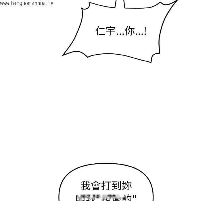 韩国漫画与初恋的危险重逢/当初恋变成继母韩漫_与初恋的危险重逢/当初恋变成继母-第44话在线免费阅读-韩国漫画-第142张图片