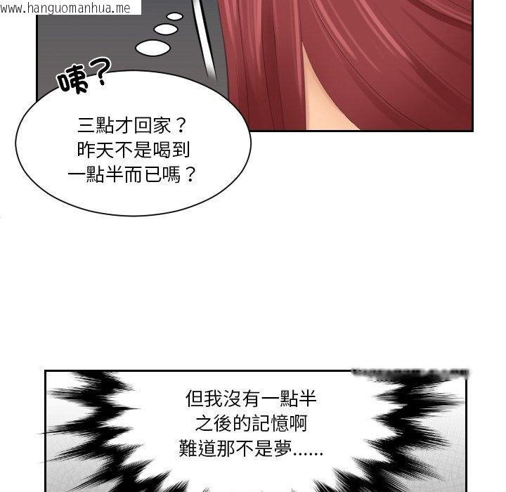 韩国漫画我的完美娃娃/我的专属娃娃韩漫_我的完美娃娃/我的专属娃娃-第25话在线免费阅读-韩国漫画-第31张图片