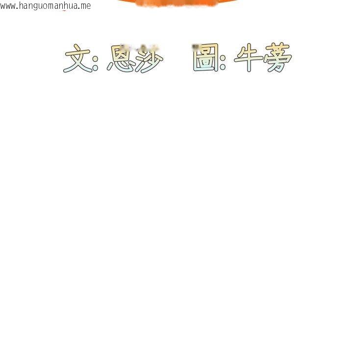 韩国漫画陌生的未婚妻/不请自来的未婚妻韩漫_陌生的未婚妻/不请自来的未婚妻-第67话在线免费阅读-韩国漫画-第31张图片