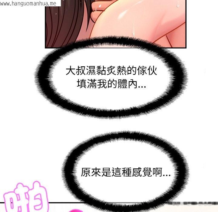 韩国漫画相亲相爱一家人/亲密一家人韩漫_相亲相爱一家人/亲密一家人-第23话在线免费阅读-韩国漫画-第16张图片