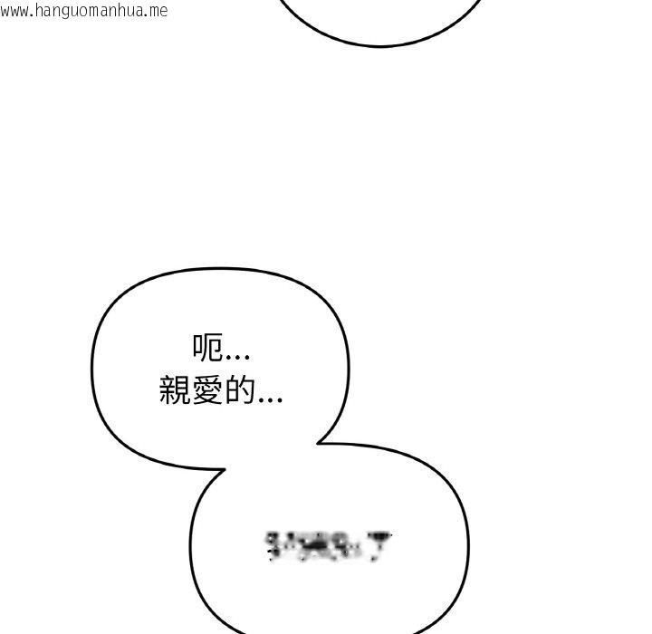 韩国漫画与初恋的危险重逢/当初恋变成继母韩漫_与初恋的危险重逢/当初恋变成继母-第44话在线免费阅读-韩国漫画-第181张图片