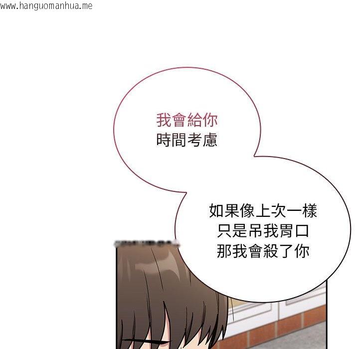 韩国漫画陌生的未婚妻/不请自来的未婚妻韩漫_陌生的未婚妻/不请自来的未婚妻-第67话在线免费阅读-韩国漫画-第66张图片