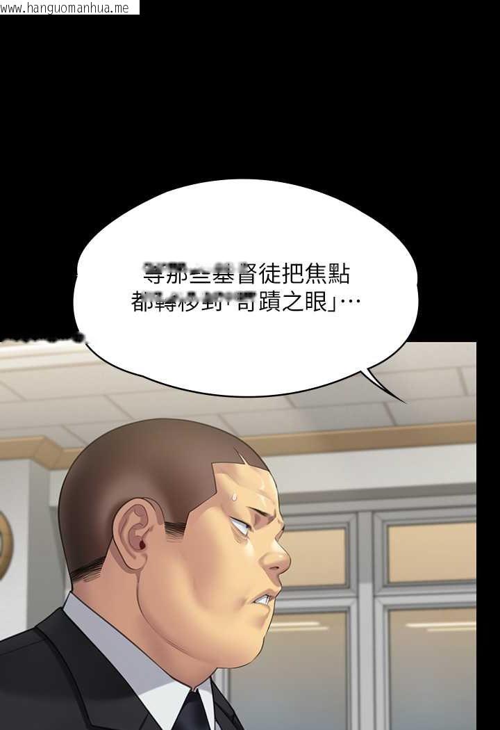 韩国漫画傀儡韩漫_傀儡-第316话-把安弟兄的儿子处理掉!在线免费阅读-韩国漫画-第173张图片