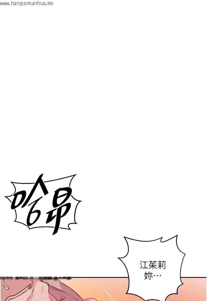 韩国漫画秘密教学韩漫_秘密教学-第216话-I-can-do-this-all-day!!在线免费阅读-韩国漫画-第17张图片