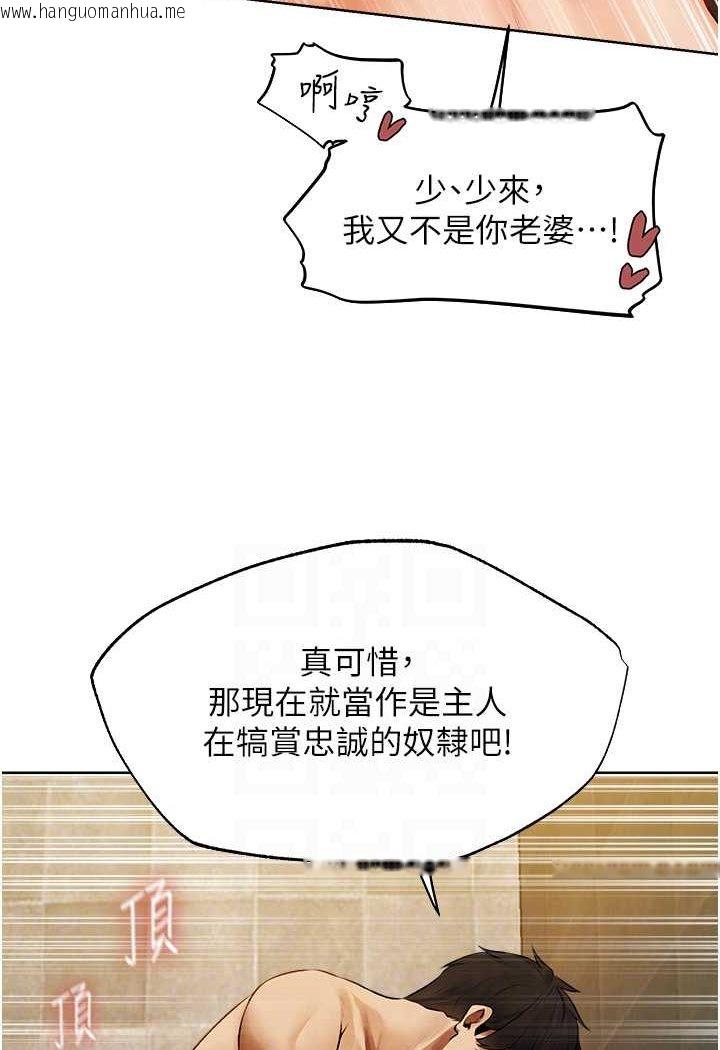 韩国漫画人妻猎人韩漫_人妻猎人-第46话-主人，我帮你「解决」在线免费阅读-韩国漫画-第65张图片