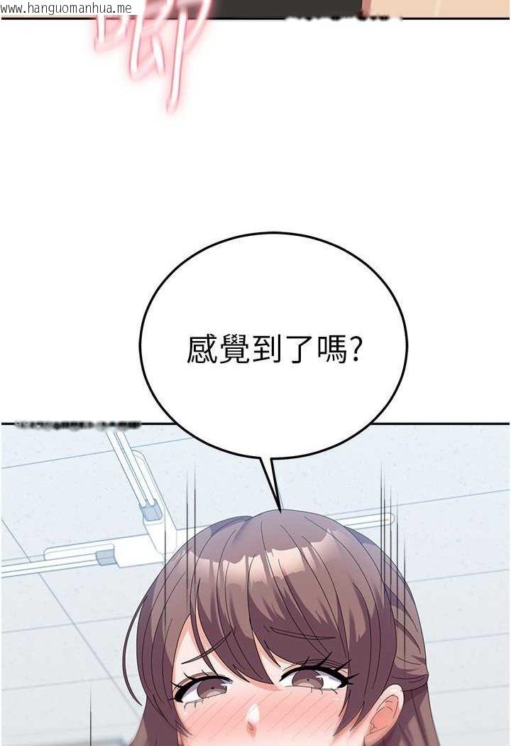 韩国漫画国军女大生韩漫_国军女大生-第54话-佳仪…我要射了!在线免费阅读-韩国漫画-第56张图片