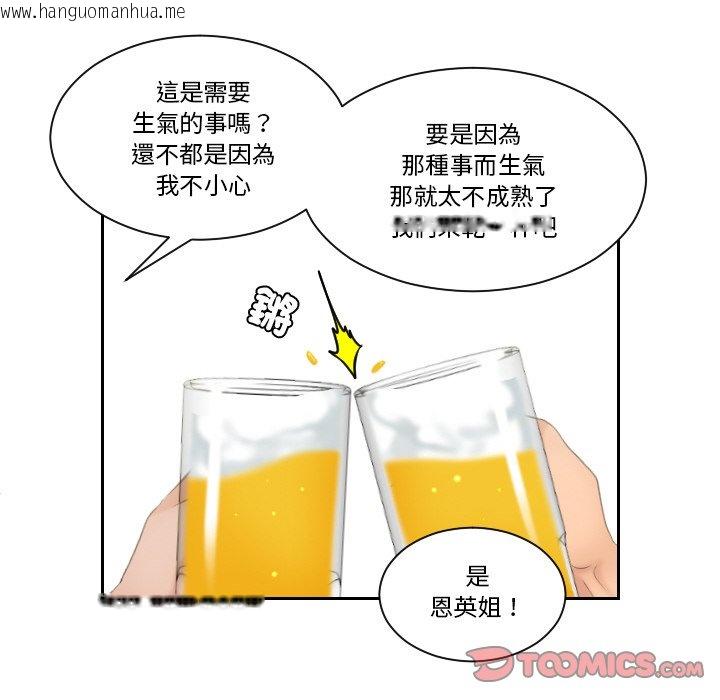 韩国漫画我的完美娃娃/我的专属娃娃韩漫_我的完美娃娃/我的专属娃娃-第25话在线免费阅读-韩国漫画-第82张图片