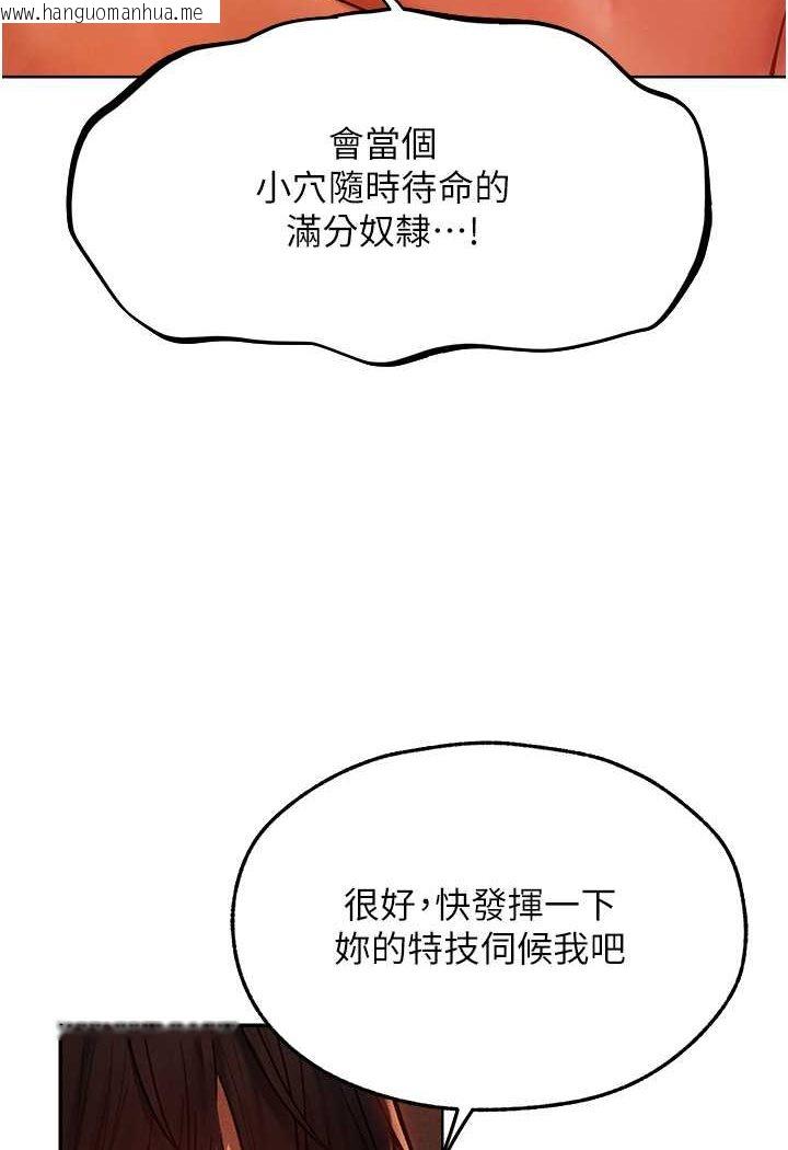 韩国漫画人妻猎人韩漫_人妻猎人-第46话-主人，我帮你「解决」在线免费阅读-韩国漫画-第42张图片