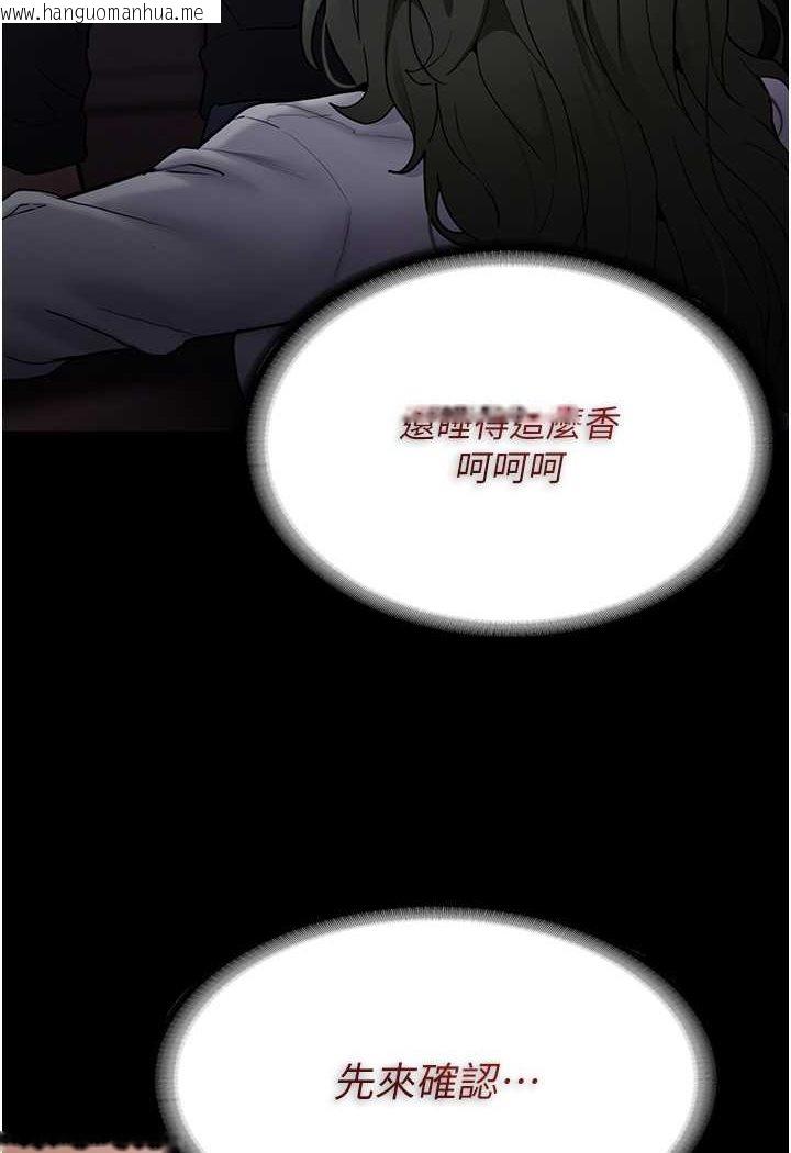 韩国漫画痴汉成瘾韩漫_痴汉成瘾-第72话-想体验真正的高潮吗?在线免费阅读-韩国漫画-第21张图片