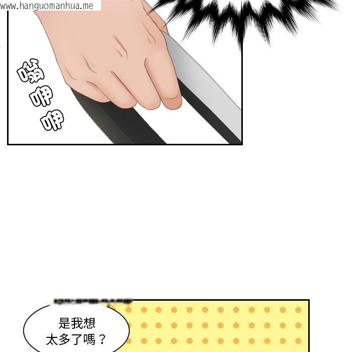 韩国漫画我的完美娃娃/我的专属娃娃韩漫_我的完美娃娃/我的专属娃娃-第25话在线免费阅读-韩国漫画-第55张图片