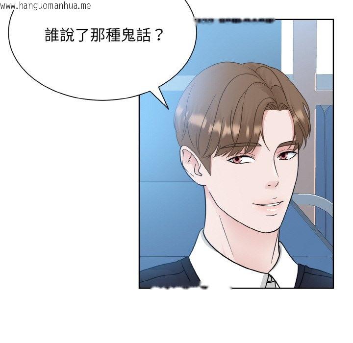 韩国漫画眷恋韩漫_眷恋-第21话在线免费阅读-韩国漫画-第84张图片