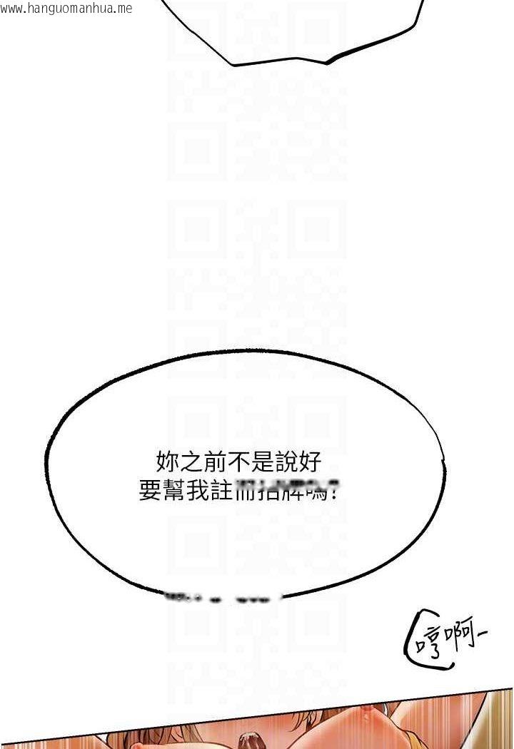 韩国漫画人妻猎人韩漫_人妻猎人-第46话-主人，我帮你「解决」在线免费阅读-韩国漫画-第60张图片