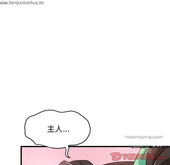 韩国漫画发小碰不得/强制催眠韩漫_发小碰不得/强制催眠-第10话在线免费阅读-韩国漫画-第108张图片