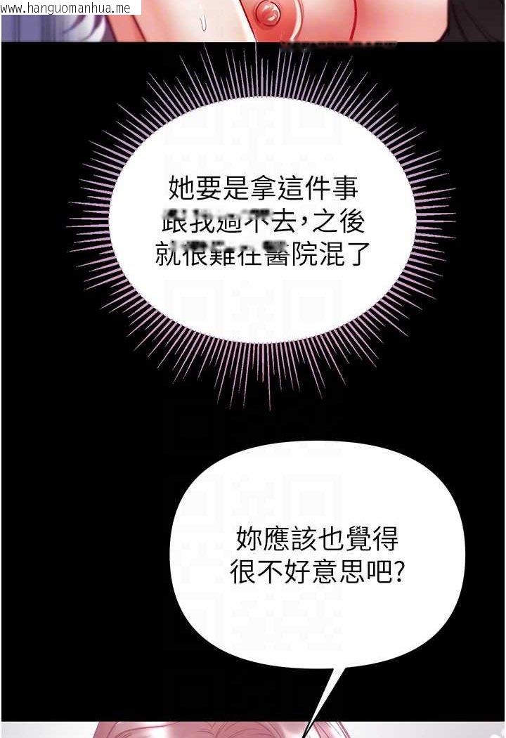 韩国漫画第一大弟子韩漫_第一大弟子-第74话-被前后夹攻的罗医生在线免费阅读-韩国漫画-第77张图片