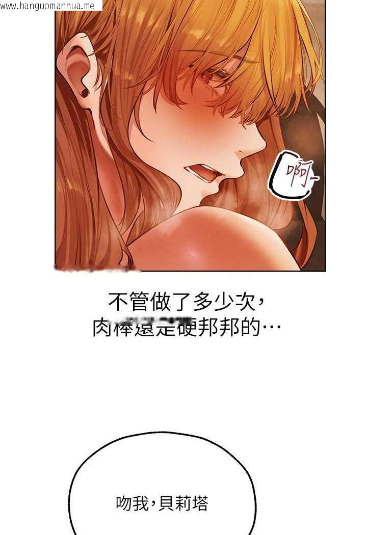 韩国漫画人妻猎人韩漫_人妻猎人-第46话-主人，我帮你「解决」在线免费阅读-韩国漫画-第52张图片