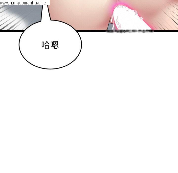 韩国漫画与初恋的危险重逢/当初恋变成继母韩漫_与初恋的危险重逢/当初恋变成继母-第44话在线免费阅读-韩国漫画-第134张图片