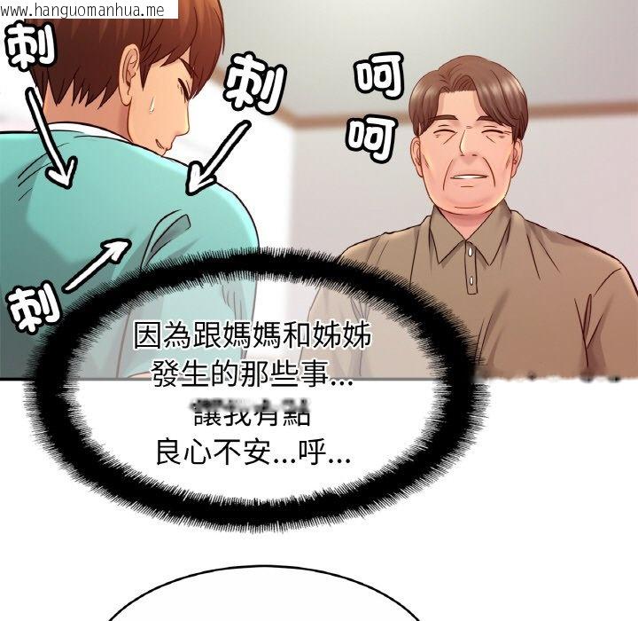 韩国漫画相亲相爱一家人/亲密一家人韩漫_相亲相爱一家人/亲密一家人-第23话在线免费阅读-韩国漫画-第121张图片