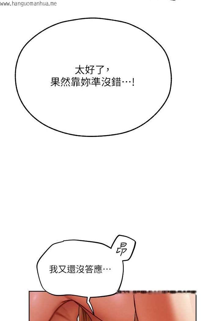 韩国漫画人妻猎人韩漫_人妻猎人-第46话-主人，我帮你「解决」在线免费阅读-韩国漫画-第70张图片