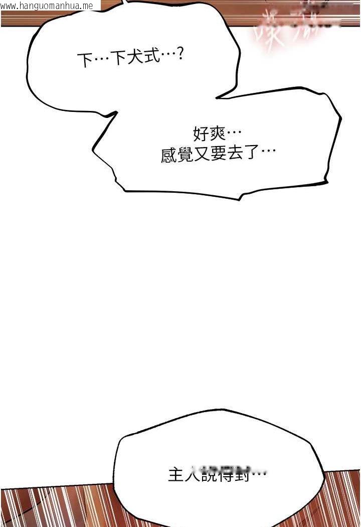 韩国漫画人妻猎人韩漫_人妻猎人-第46话-主人，我帮你「解决」在线免费阅读-韩国漫画-第12张图片