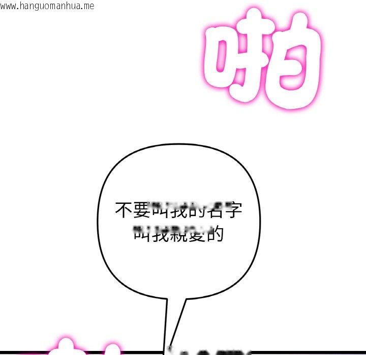 韩国漫画与初恋的危险重逢/当初恋变成继母韩漫_与初恋的危险重逢/当初恋变成继母-第44话在线免费阅读-韩国漫画-第43张图片