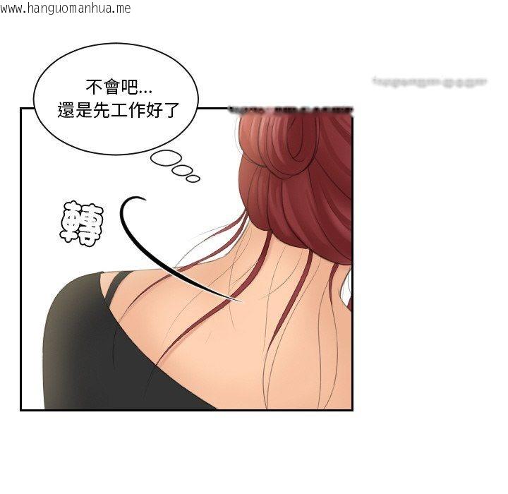 韩国漫画我的完美娃娃/我的专属娃娃韩漫_我的完美娃娃/我的专属娃娃-第25话在线免费阅读-韩国漫画-第36张图片