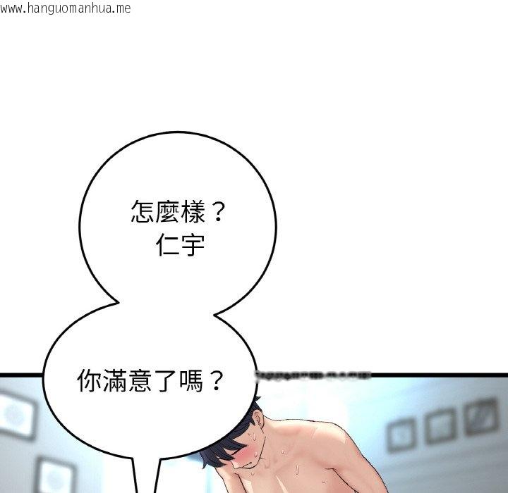 韩国漫画与初恋的危险重逢/当初恋变成继母韩漫_与初恋的危险重逢/当初恋变成继母-第44话在线免费阅读-韩国漫画-第88张图片