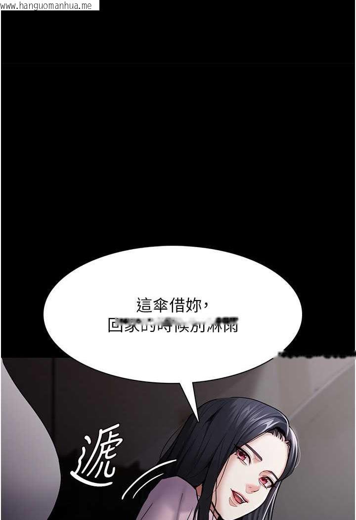 韩国漫画痴汉成瘾韩漫_痴汉成瘾-第72话-想体验真正的高潮吗?在线免费阅读-韩国漫画-第118张图片