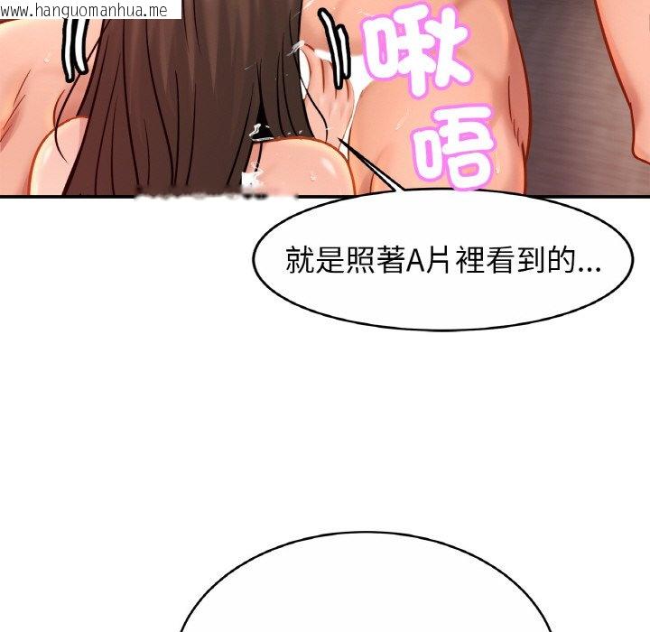 韩国漫画相亲相爱一家人/亲密一家人韩漫_相亲相爱一家人/亲密一家人-第23话在线免费阅读-韩国漫画-第55张图片