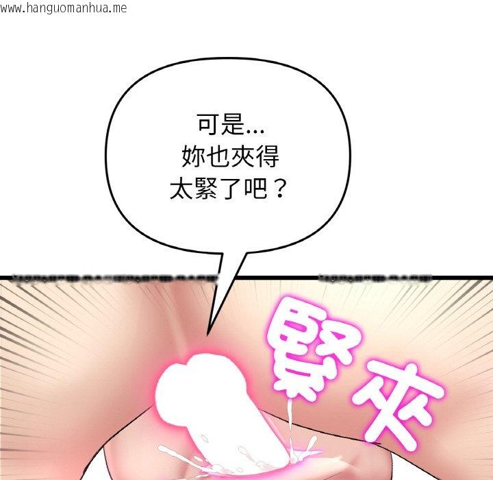 韩国漫画与初恋的危险重逢/当初恋变成继母韩漫_与初恋的危险重逢/当初恋变成继母-第44话在线免费阅读-韩国漫画-第160张图片