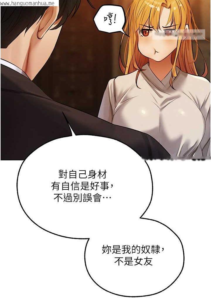 韩国漫画人妻猎人韩漫_人妻猎人-第46话-主人，我帮你「解决」在线免费阅读-韩国漫画-第108张图片