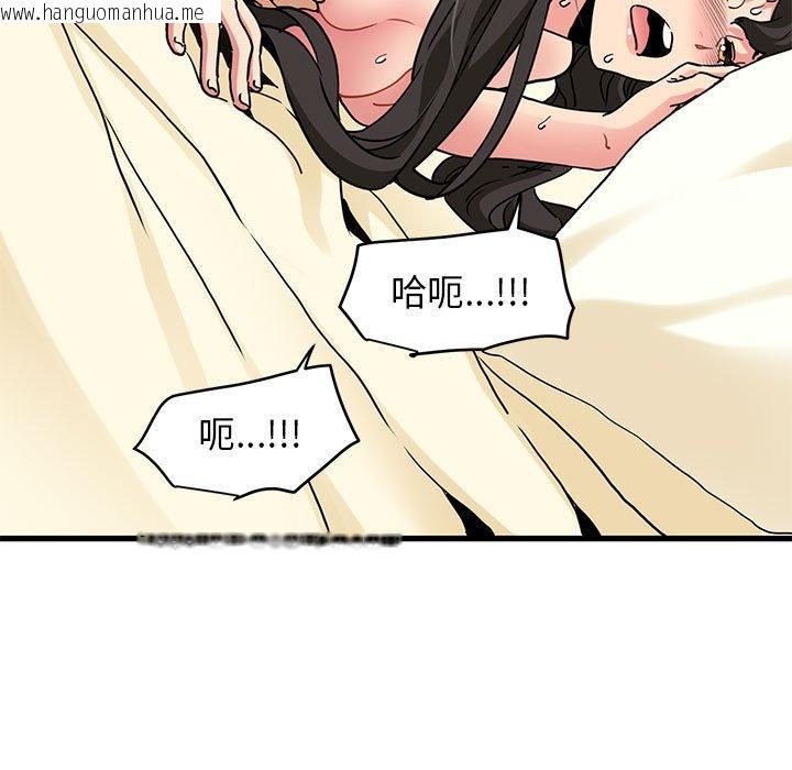 韩国漫画发小碰不得/强制催眠韩漫_发小碰不得/强制催眠-第10话在线免费阅读-韩国漫画-第75张图片