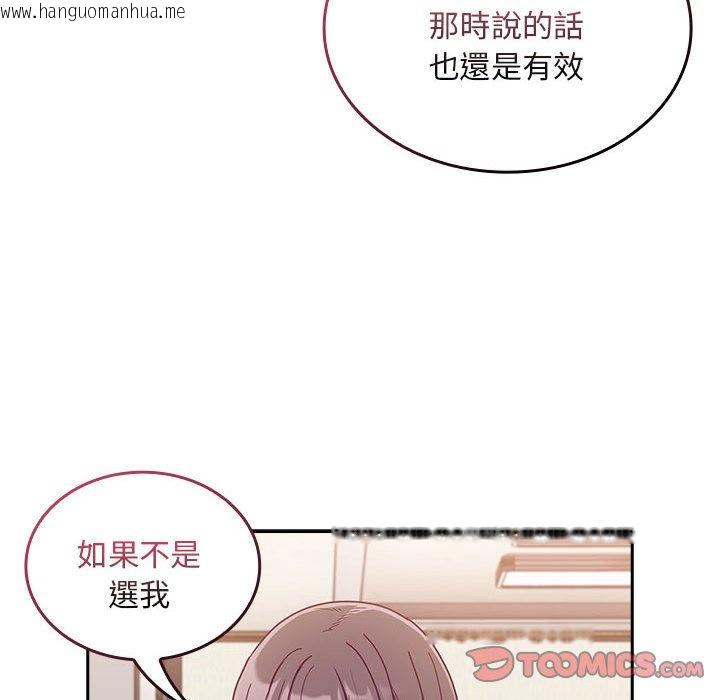 韩国漫画陌生的未婚妻/不请自来的未婚妻韩漫_陌生的未婚妻/不请自来的未婚妻-第67话在线免费阅读-韩国漫画-第63张图片